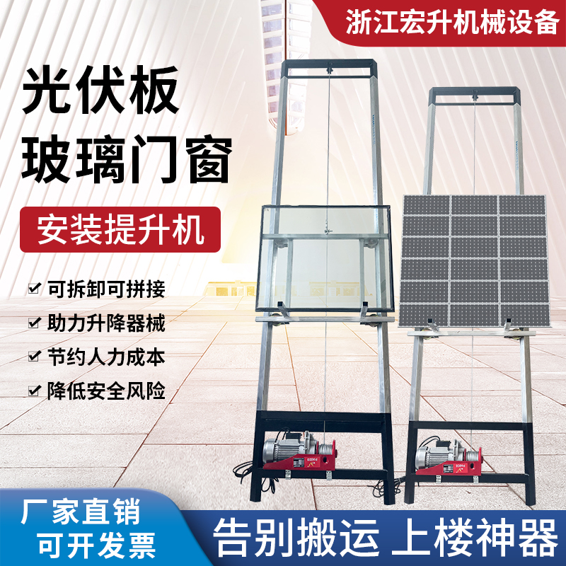 Photovoltaic Panels Lifts Solar Panels Mount Doors And Windows Glass Upper Yangguang Room Glass On-board Lifters 220v-Taobao
