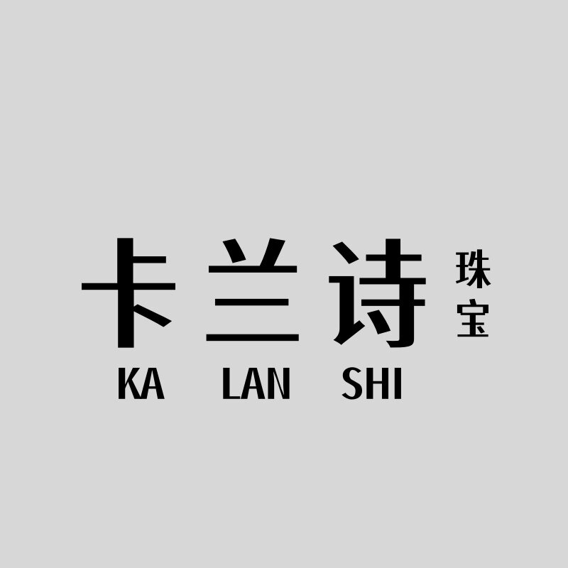卡兰诗珠宝