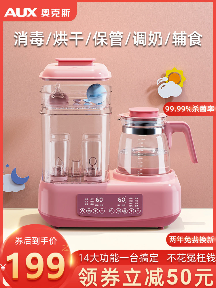 Aux bottle sterilizer Drying Three-in-one milk warmer Milk warmer Two-in-one automatic constant temperature milk artifact