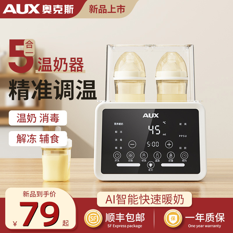 Ox Warm Miller Sanitizing Two-in-one Baby Breast Milk Heater Feeding Bottle Intelligent Thermostatic Insulation Warm Milk God-Taobao