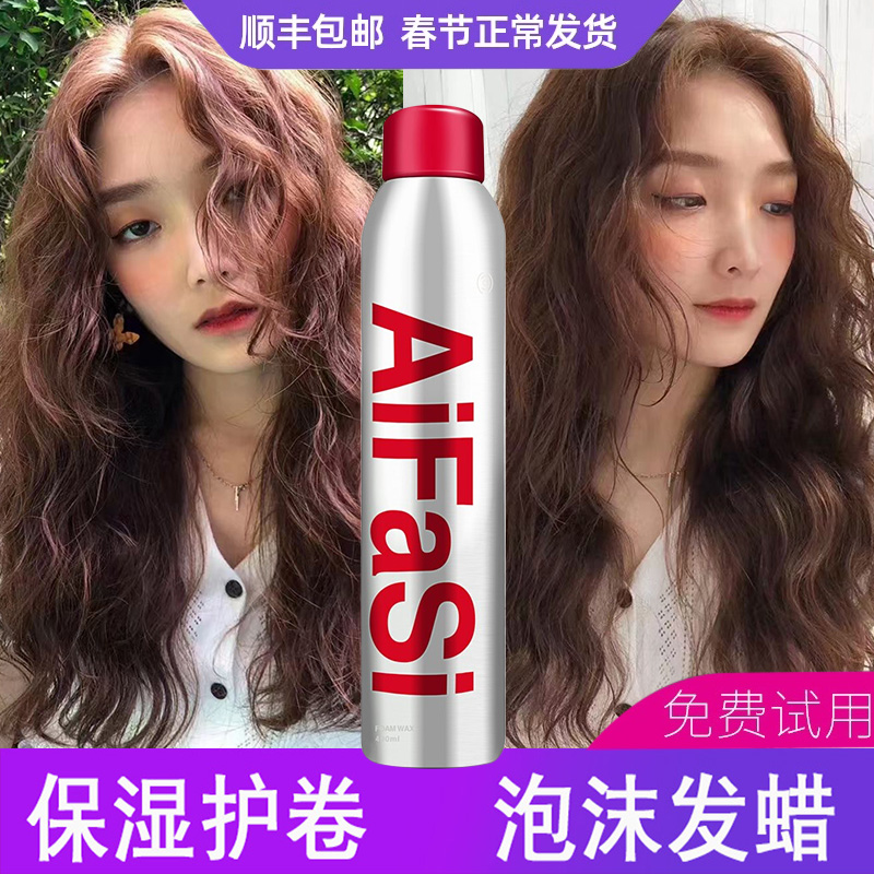 Foam hair wax elastic female vegetarian curly hair moisturizing fluffy styling men's wool roll bubble whipped liquid mousse hair gel