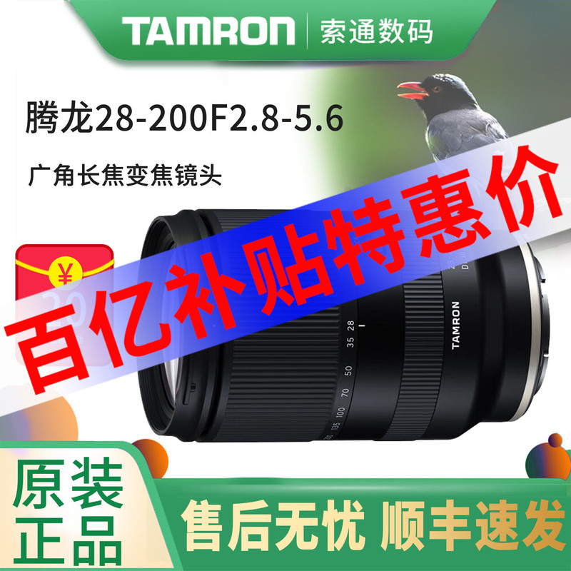 Tamron 28-200F2.8-5.6 Tamron Full-Frame Telephoto Mirrorless 28200 25200 Tamron E-Mount 25-200