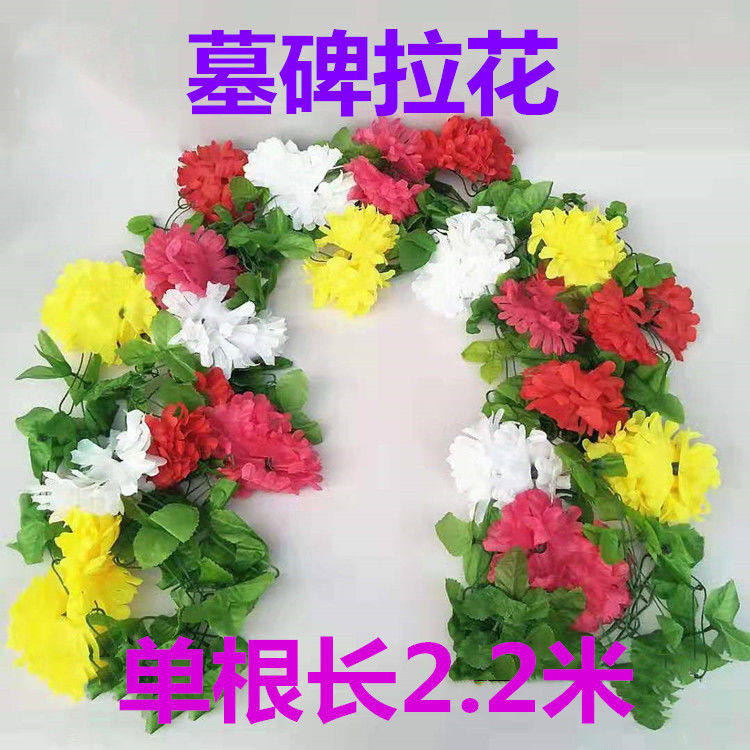 Sacrificial supplies tombstone flower hanging flower Qingming Festival simulation chrysanthemum pull flower on the grave to worship ancestor silk flower chain tomb sweeping fake flower
