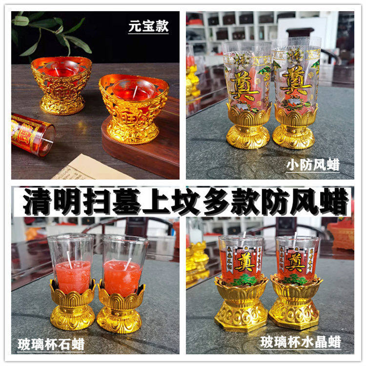 Tianjin sacrificial candle small windproof candle laying candle Qingming tomb sweeping sacrificial tomb sacrificial ancestor funeral supplies a pair of incense candles