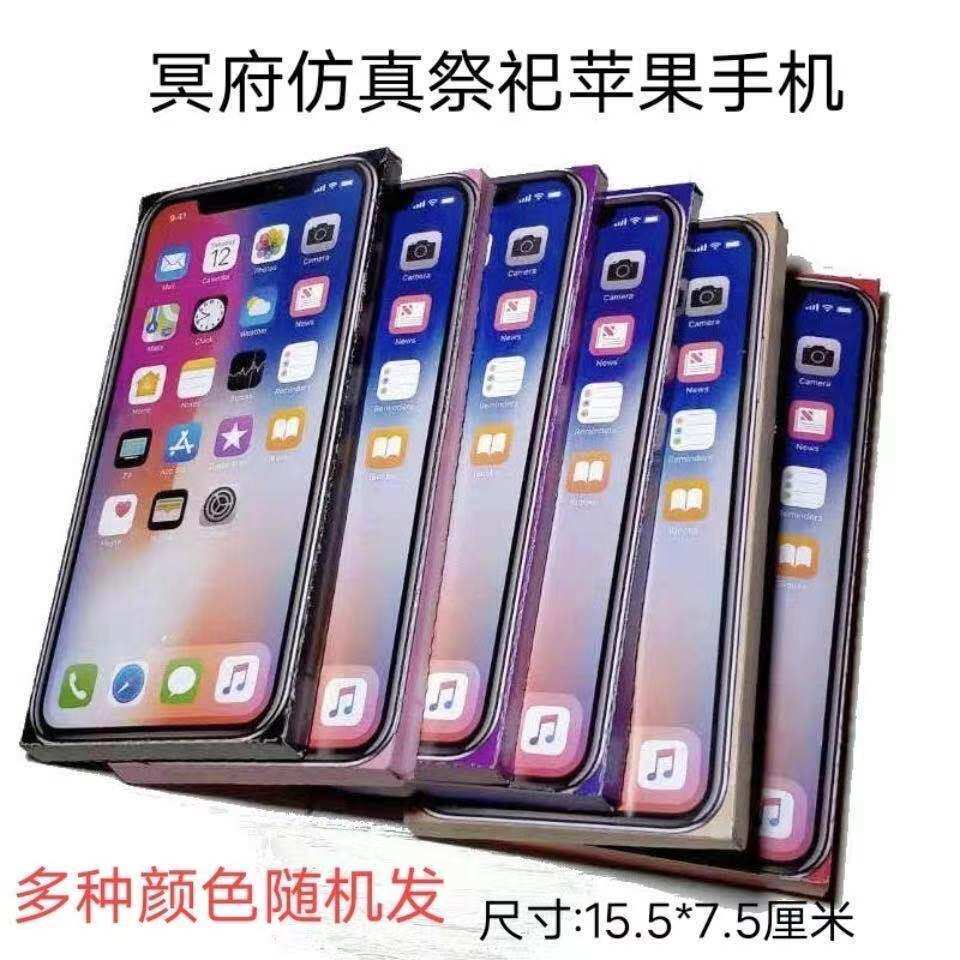 Super simulation paper tie Apple mobile phone coin paper live villa coin burning paper sacrifice supplies