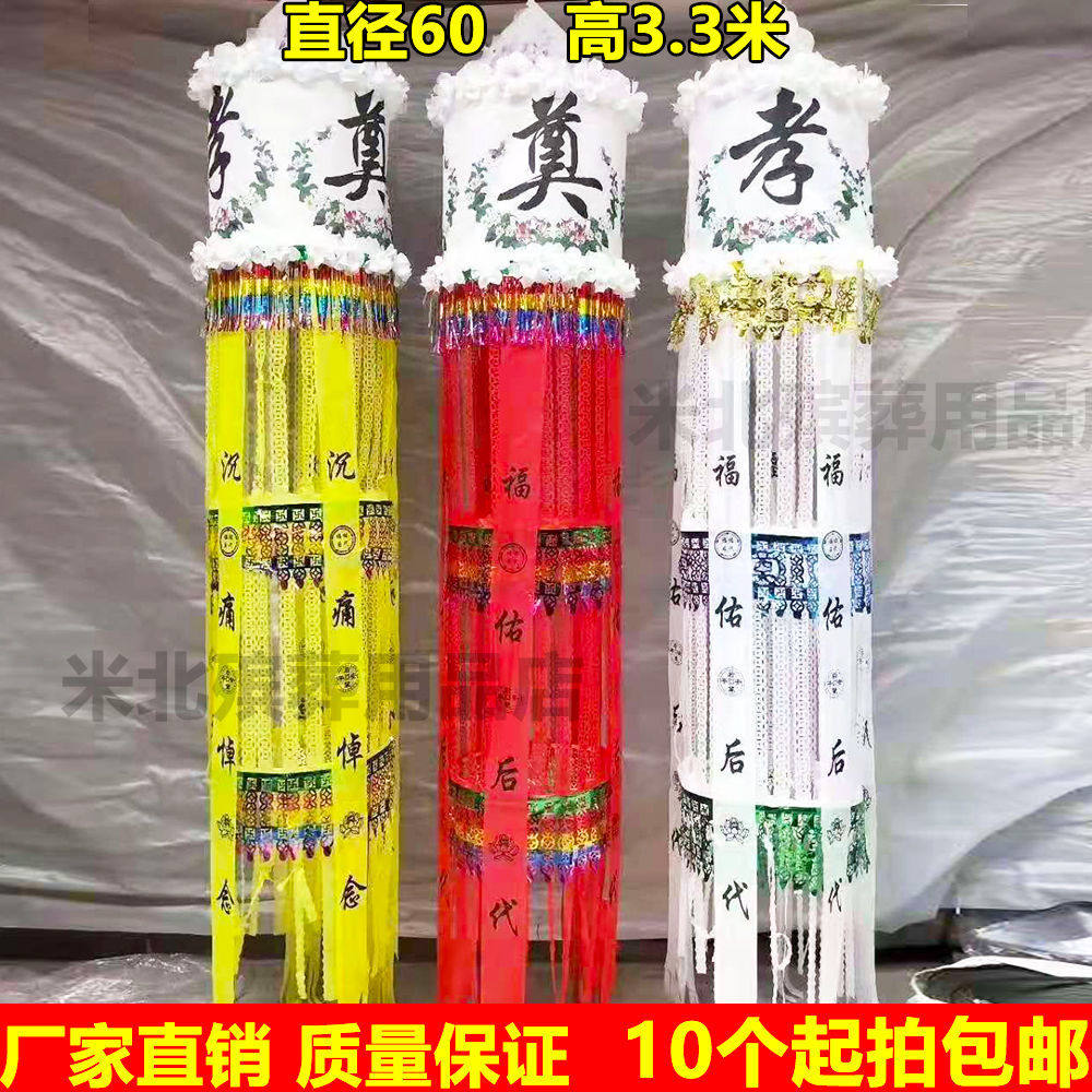 Funeral sacrificial cloth banners spirit banners evoking soul spirit banners funeral white things mourning hall supplies gourd banners Wangshan Qianlong flower banners