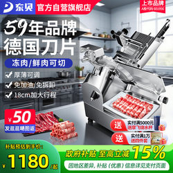Dongbei 12inch Fully Automatic Lamb Roll Slicer Electric Beef and Lamb Meat Slicer Magic Tool Commercial Meat Slicing Machine