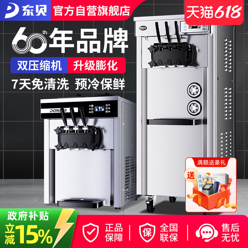 Dongbei Ice Cream Machine Commercial Fully Automatic No-Clean Cone Machine Vertical Ice Cream Machine Ckx300 Dongbei Ice Cream Machine Commercial Fully Automatic No-Clean Cone Machine Vertical Ice Cream Machine Ckx300