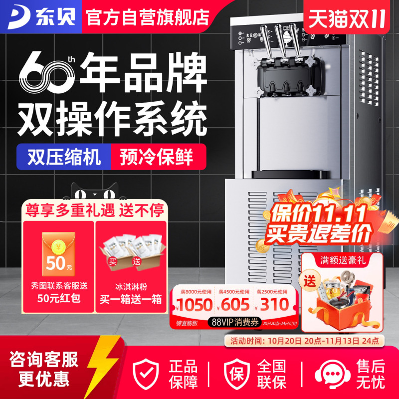 Dongbei Dual-System Ice Cream Machine Commercial Yogurt Ice Cream Cone Machine High-Capacity Soft Ice Cream Machine Ckx400 Dongbei Dual-System Ice Cream Machine Commercial Yogurt Ice Cream Cone Machine High-Capacity Soft Ice Cream Machine Ckx400