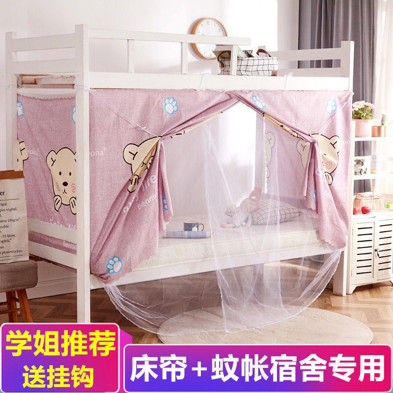 Student mosquito net bed curtain one-piece dorm bunk bed up and down single beds 0 1 9 m 2 m plus