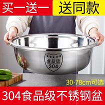 Basin Home Large extra-large extra-large kitchen and hair-face thickened stainless steel wash-basin wash clothes Business