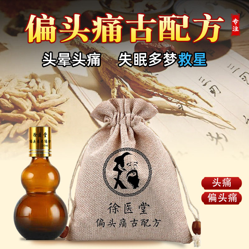 Migraine External Medicine Cure Stubborn Trigeminal Nerve Period Headache Dizzy Massage Relieves Physical Therapy Sleep Aids