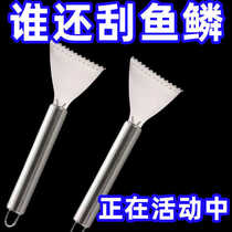 Stainless steel fish scaler tool kitchen household fish scale scraper manual fish knife kitchen fish scale removal tool