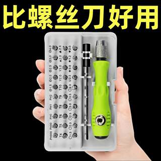 Screwdriver set household multi-tool