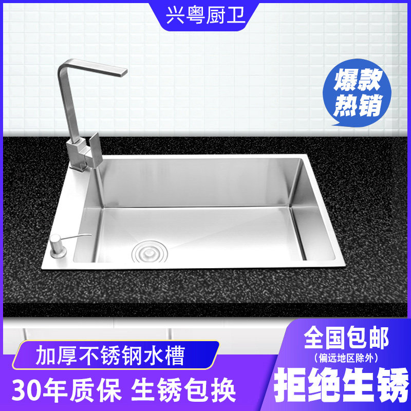 Household handmade bar basin single sink 304 stainless steel kitchen sink sink thickened left-hand side table basin