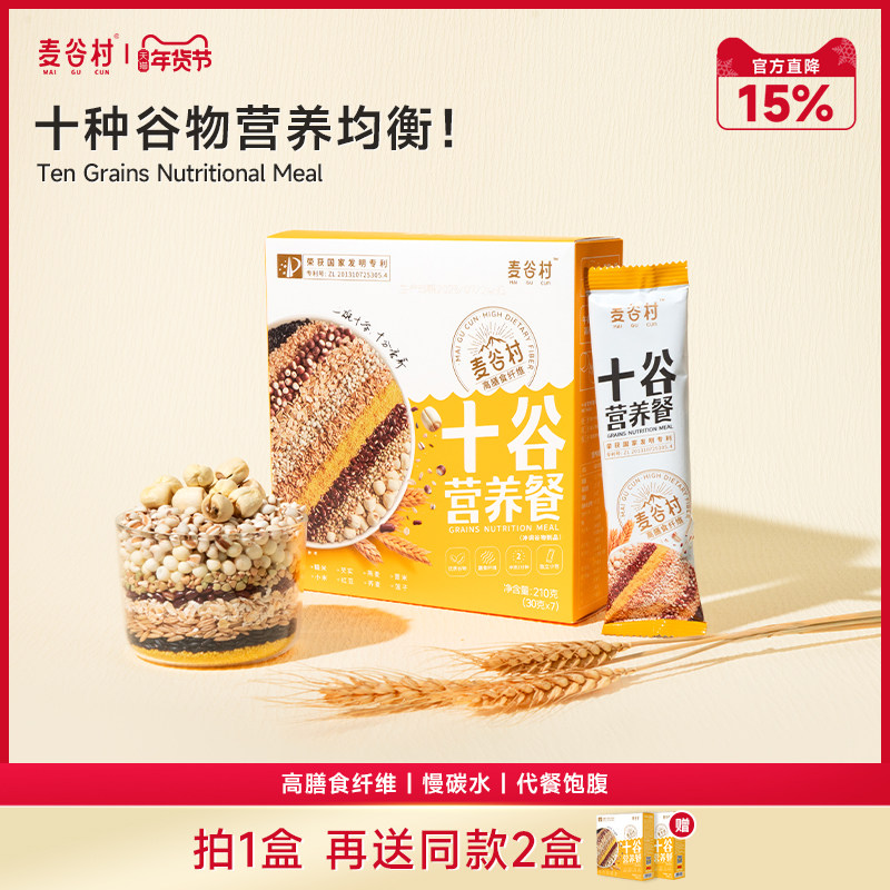 Wheat Valley Village ten Valley Oatmeal Black Bean ten Valley Nutritious Meals Ready-to-eat Breakfast for Nutritious Food-Taobao
