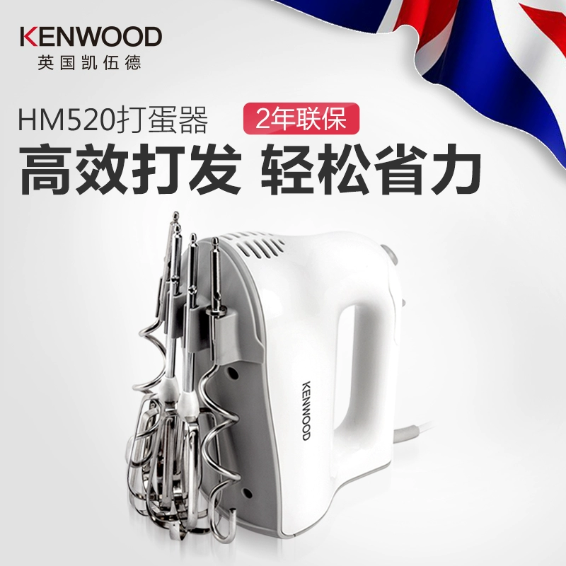 Chính hãng KENWOOD Kaiwood Máy đánh trứng gia dụng Nướng bánh cầm tay Máy thổi còi tự động nhỏ Tinr - Máy trộn điện