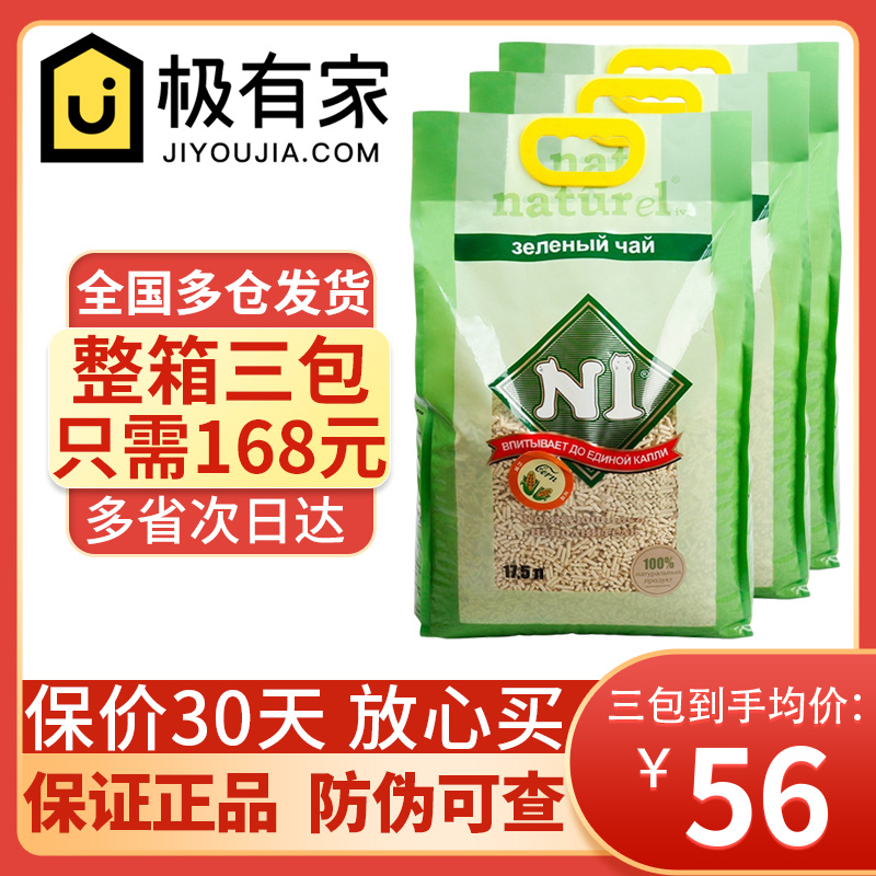 Whole Box 3 Packs N1 Tofu Cat Sand 6 5kg Corn Green Tea Honey Peach Active Carbon Junction Deodorising Plant Australia