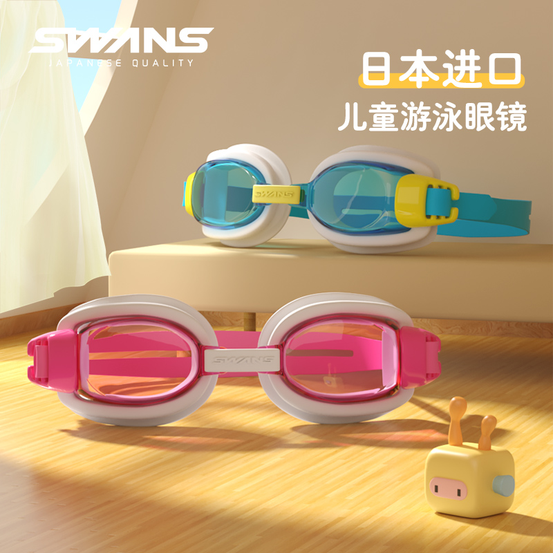 swans children swimming goggles girls waterproof anti-fog high-definition boy big frame myopia swimming goggles professional swimming cap gear