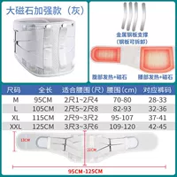 [Топ 22 см] укрепить серой магнитов