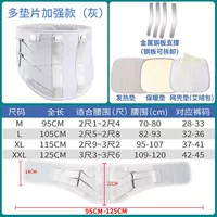 [Top 22 см] Multi -PADS Enhanced Grey