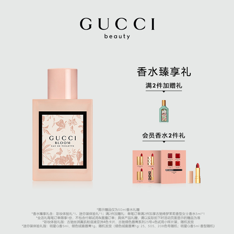 【官方正品】GUCCI古驰花悦女士淡香水 BLOOM甜橙花茉莉香调