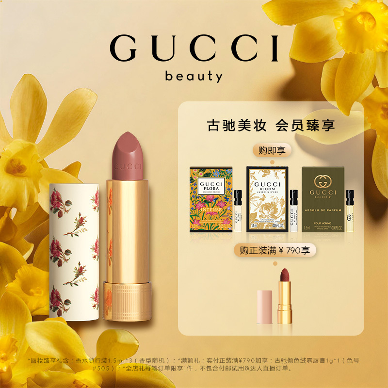 [Official Authentic Product] Gucci Gucci Color Silk Lipstick 132 Creamy Rice Brown 134 Black Tea Chestnut Brown