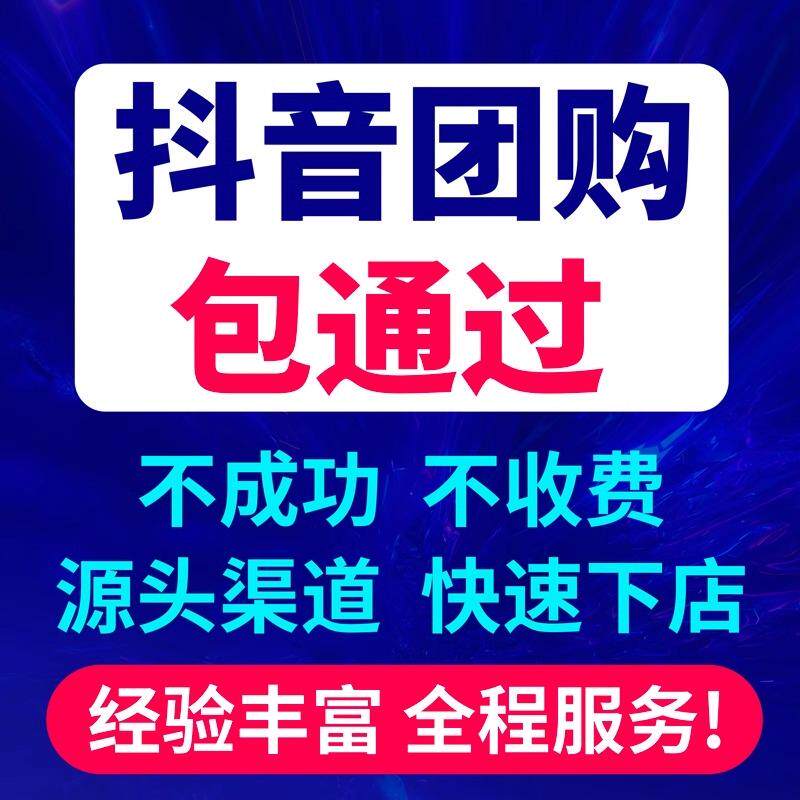抖音来客是什么？如何使用抖音来客功能？-抖音-淘宝百科网