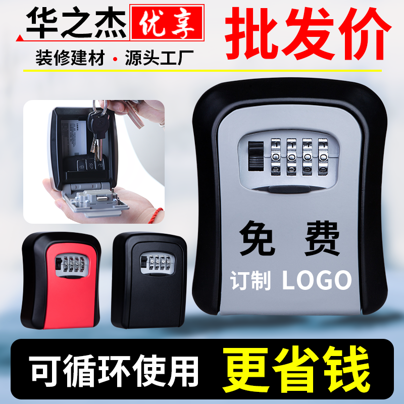 Furnishing Code Lock Key Box Site Doorway Password Box Release Key Security Door Cat Eye Wall-mounted Key Box