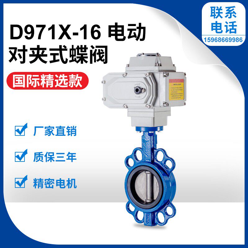 Electric butterfly valve disc clip type D94116 EP4 sealed ball ink 304 plate DN50 65 80 100 real shot