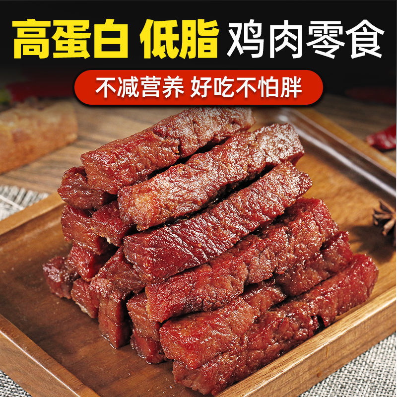 手撕鸡胸肉肉干香辣麻辣风干肉条低脂鸡肉