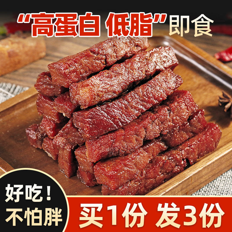 手撕鸡胸肉肉干香辣麻辣风干肉条低脂鸡肉