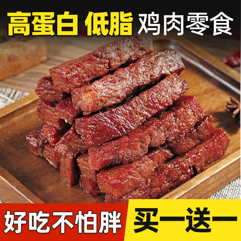 手撕鸡胸肉肉干香辣麻辣风干肉条低脂鸡肉