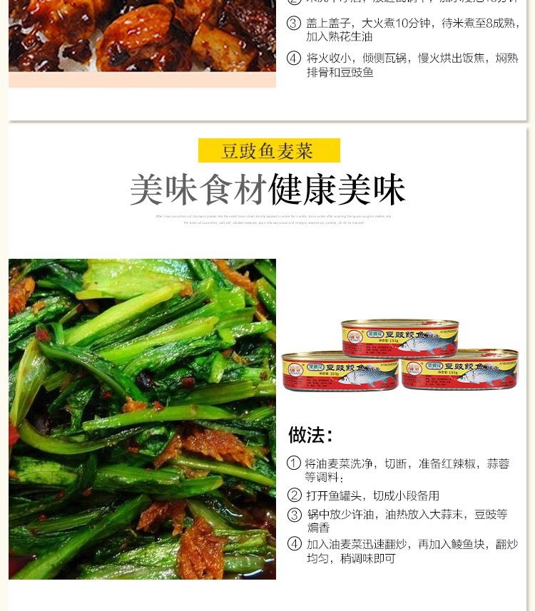 豆豉鲮鱼罐头鱼148g即食鱼罐头鲮鱼速食品下