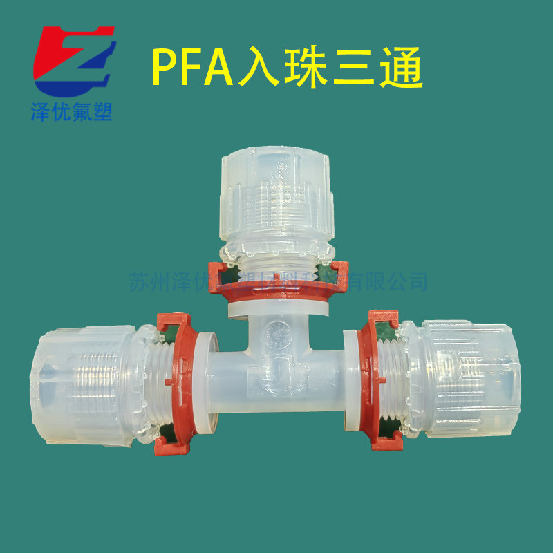 Spot Pfa Bead-Type Tee Direct Iut British Variable Diameter Head 1/8-3/4 Korea Innodis