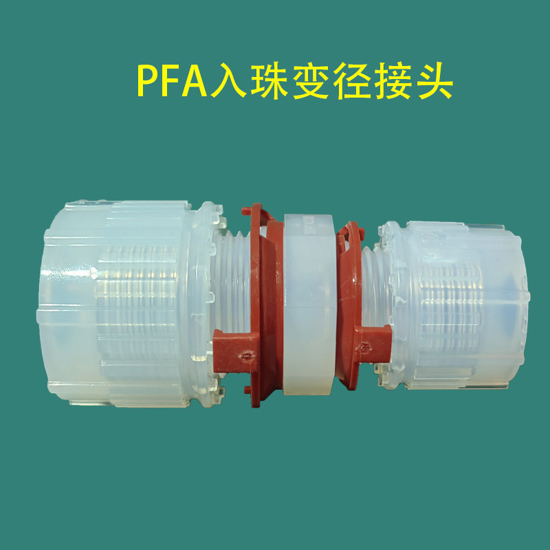 Pfa Bead-Type Butt Straight-Through Connector Iruc Variable Diameter Head Imported Innodis British 1/2 Connector Pfa Bead-Type Butt Straight-Through Connector Iruc Variable Diameter Head Imported Innodis British 1/2 Connector