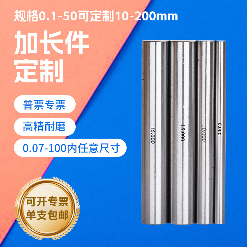 【厂家直销】针规 芯棒 量棒 圆柱规 高精密 加长定制10~200mm长