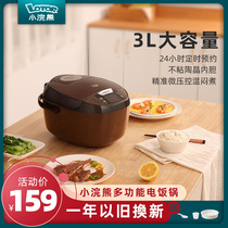 Small raccoon can be scheduled small rice cooker small 1-5 people with multi-functional 3L dormitory smart rice cooker