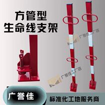 Steel structure lifeline bracket Steel structure safety rope pole Anti-fall safety pole for high-altitude operations