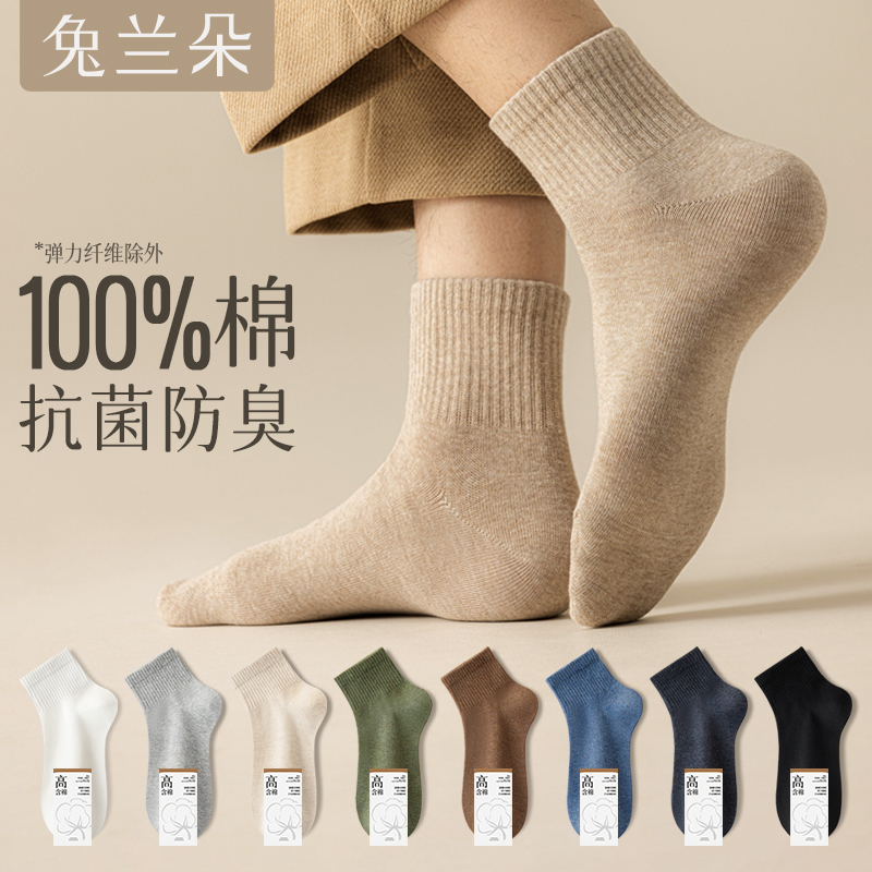 男性用ソックス 春夏 100% 本物 抗菌防臭 純綿 スポーツ 薄手 黒と白 ミドルチューブ ショートソックス 男性用