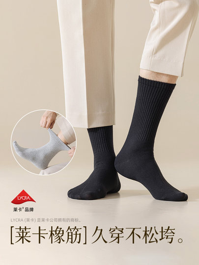 袜子男士秋冬款纯棉袜白色中筒吸汗防臭抗菌运动冬季男款短袜长袜