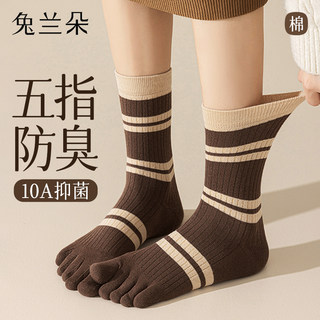 Five-Toe Socks for Women, Pure Cotton Mid-Calf Socks for Autumn and Winter, Split-Toe, Non-Slip, Odor-Resistant, Sports, Seamless Long Socks for Winter