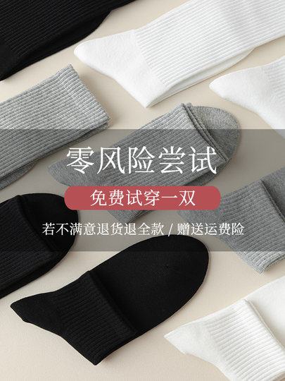 袜子男士秋冬款纯棉袜白色中筒吸汗防臭抗菌运动冬季男款短袜长袜