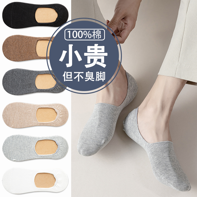Men's Summer Thin Socks, 100% Genuine Pure Cotton, Sweat-Absorbent, Low-Cut Short Socks, Non-Slip, No-Show Boat Socks for Men