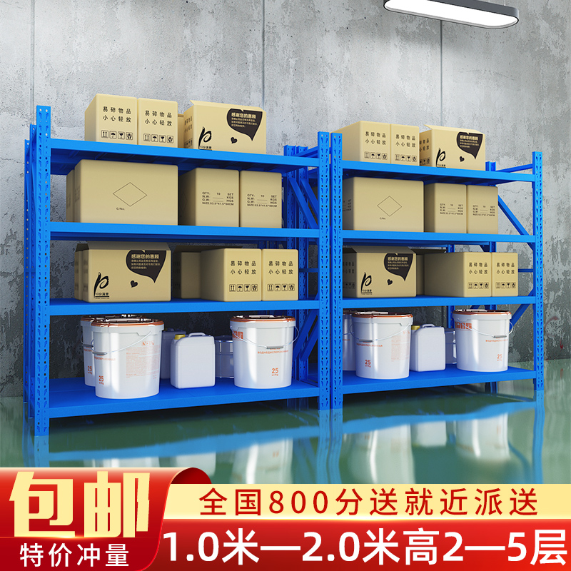1 meter 1 5 meter 1 8 meter 2 5 meter 3 meter high shelf heavy storage warehouse multi-storey household supermarket iron frame
