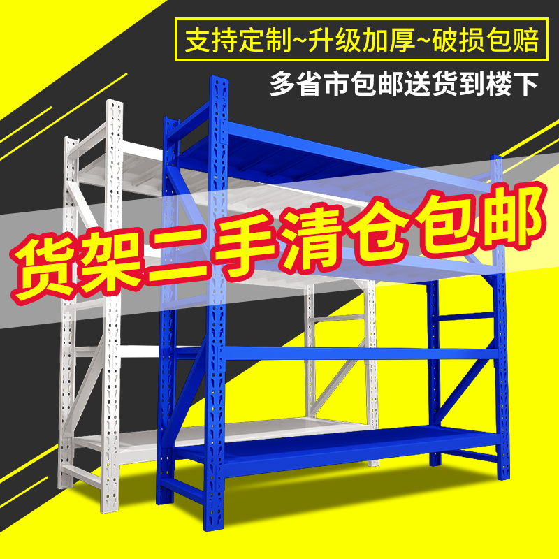 Shelf Secondhand Clear Barn Multifunction Supermarket Warehouse Warehouse Shelving Home Balcony Garage Basement Display Shelf