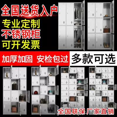 304 stainless steel locker storage shoe cabinet workshop staff bowl cabinet cleaning cabinet Western medicine cabinet file cabinet