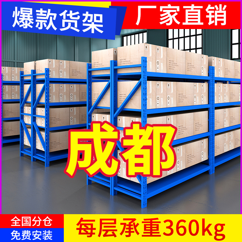 Chengdu 1 2 m Multi-functional storage shelf warehouse display shelves supermarket coffers heavy iron frame domestic iron frame