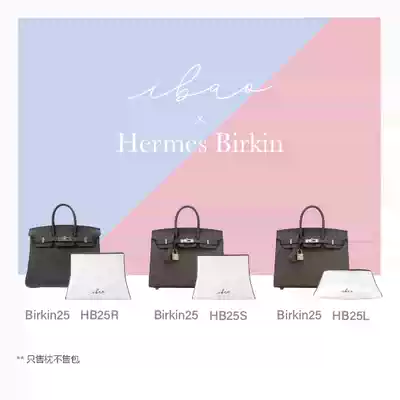 Ibao爱包枕适用birkin包撑铂金包收纳包内胆内衬撑包神器