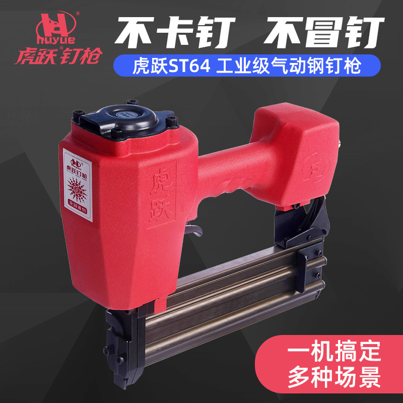 Tiger Leap st64 non-card steel nail gun Suspended Ceiling Gun Cement Nail Steel Sheet Gas Nail Gun ST50 Steel Platoon Nail Gun-Taobao